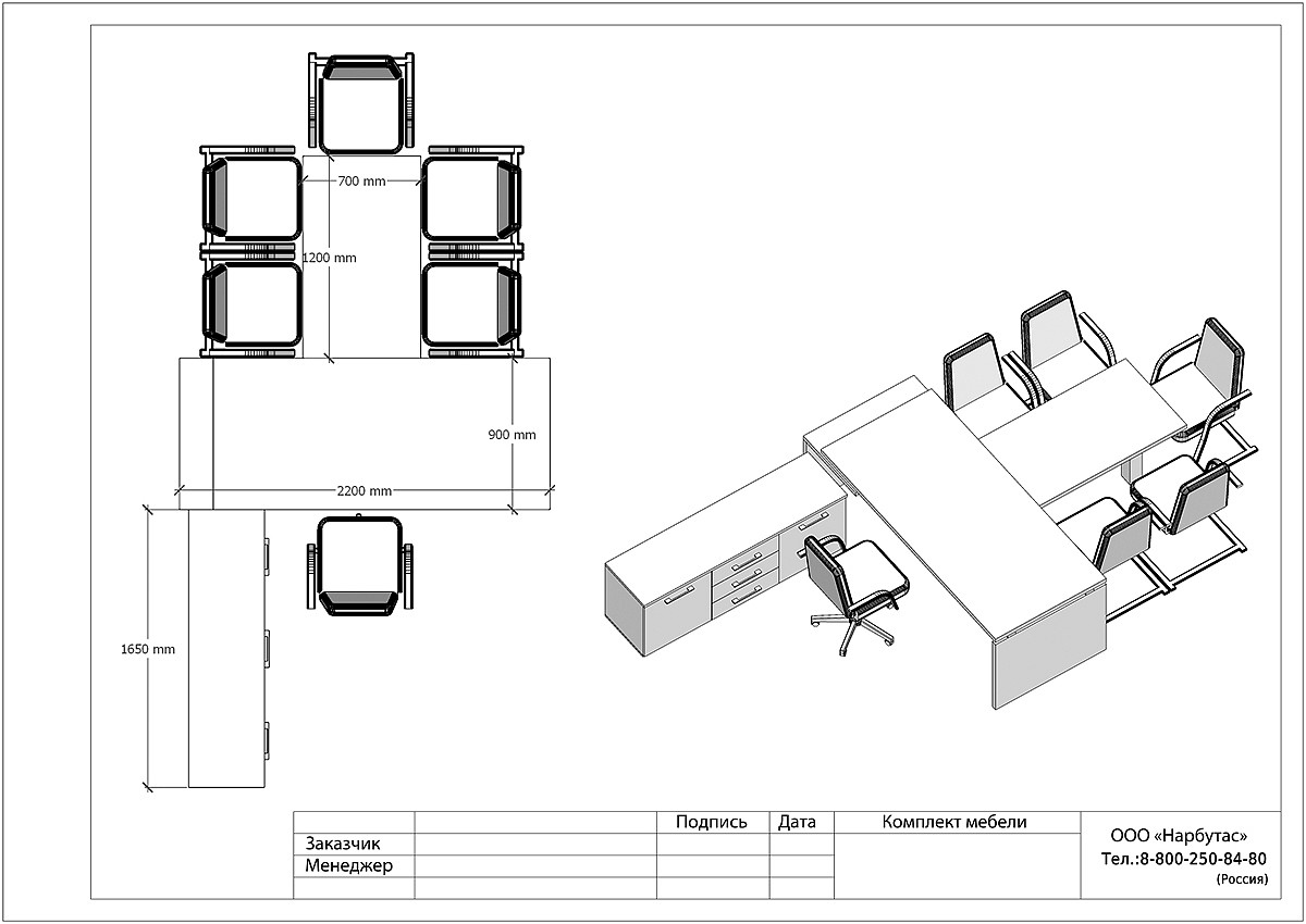 Кабинет руководителя YALTA - вид 19